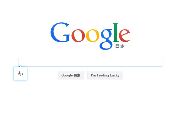 Google日本語入力のポップアップ あ（ひらがな）
