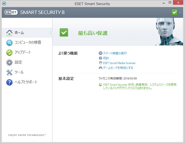 ESET Smart Securityのホーム画面