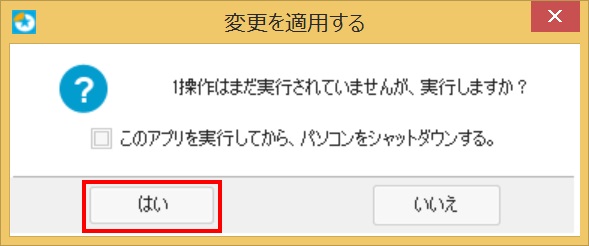 EaseUS Partition Master Professionalで新しいパーティションを作成する手順07