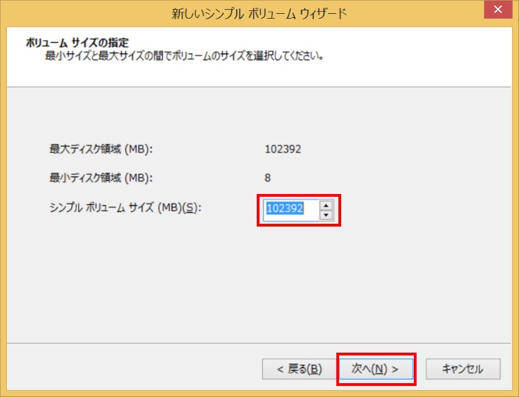 EaseUS Partition Master Professionalで新しいパーティションを作成する手順15