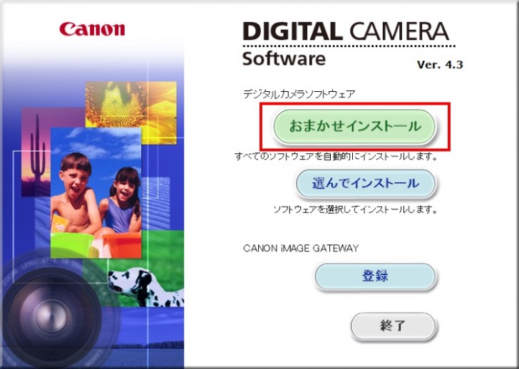 CanonのデジタルカメラとパソコンがWifi接続できない時の対処法 メモトラ
