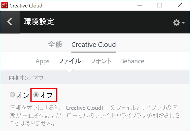 Creative Cloud Filesへのリンクをエクスプローラの左側（ナビゲーションウィンドウ）から消す方法（手順2）