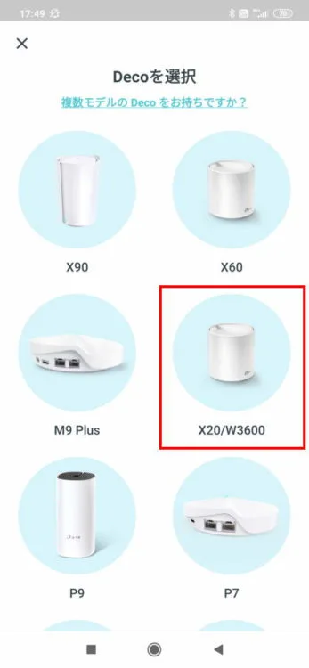 TP-Link Deco X20レビュー] Wi-Fi6対応のメッシュシステム | メモトラ