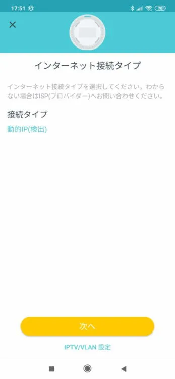 TP-Link Deco X20レビュー] Wi-Fi6対応のメッシュシステム | メモトラ