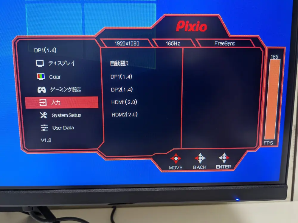 Pixio PX273 Primeのレビュー！Fast IPS採用の27インチゲーミング
