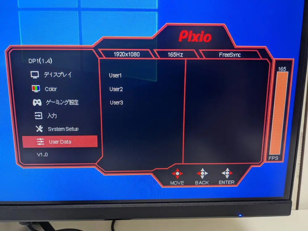 Pixio PX273 Primeのレビュー！Fast IPS採用の27インチゲーミング