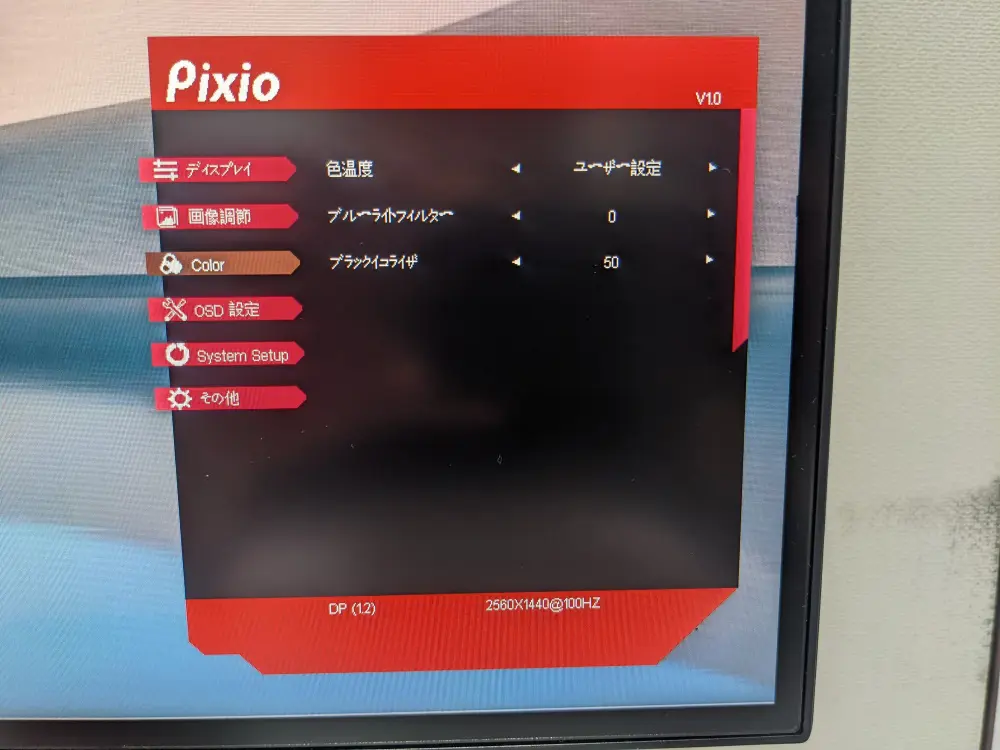 Pixio PX275C Primeのレビュー！USB Type-C接続対応のゲーミング