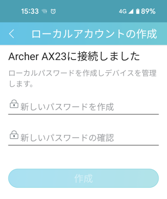 TP-Link Archer AX23の初期設定方法(手順13)