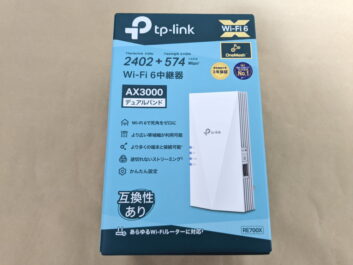 TP-Link RE700Xのレビュー！Wi-Fi 6対応の無線LAN中継器