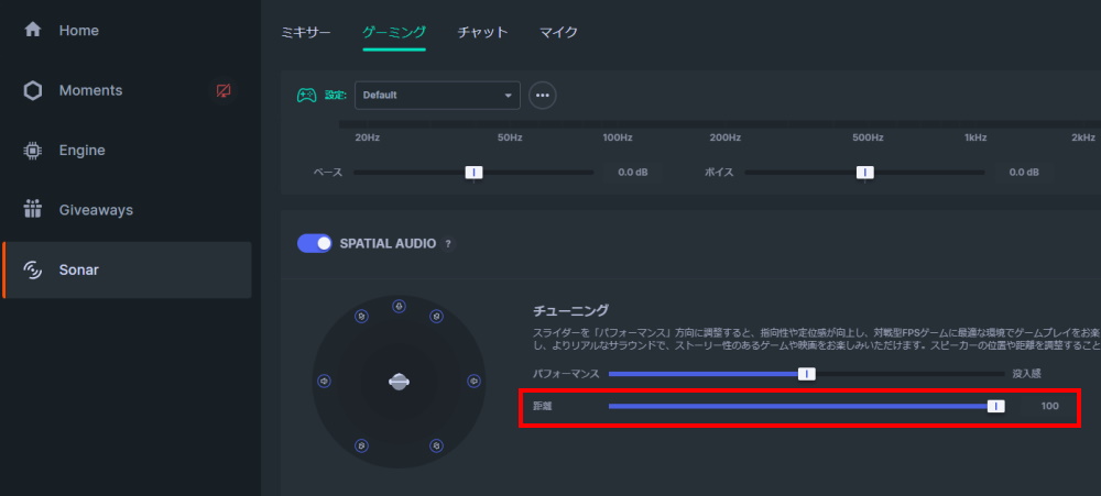 SteelSeries GG内のSPATIAL AUDIOが完全に動作している様子