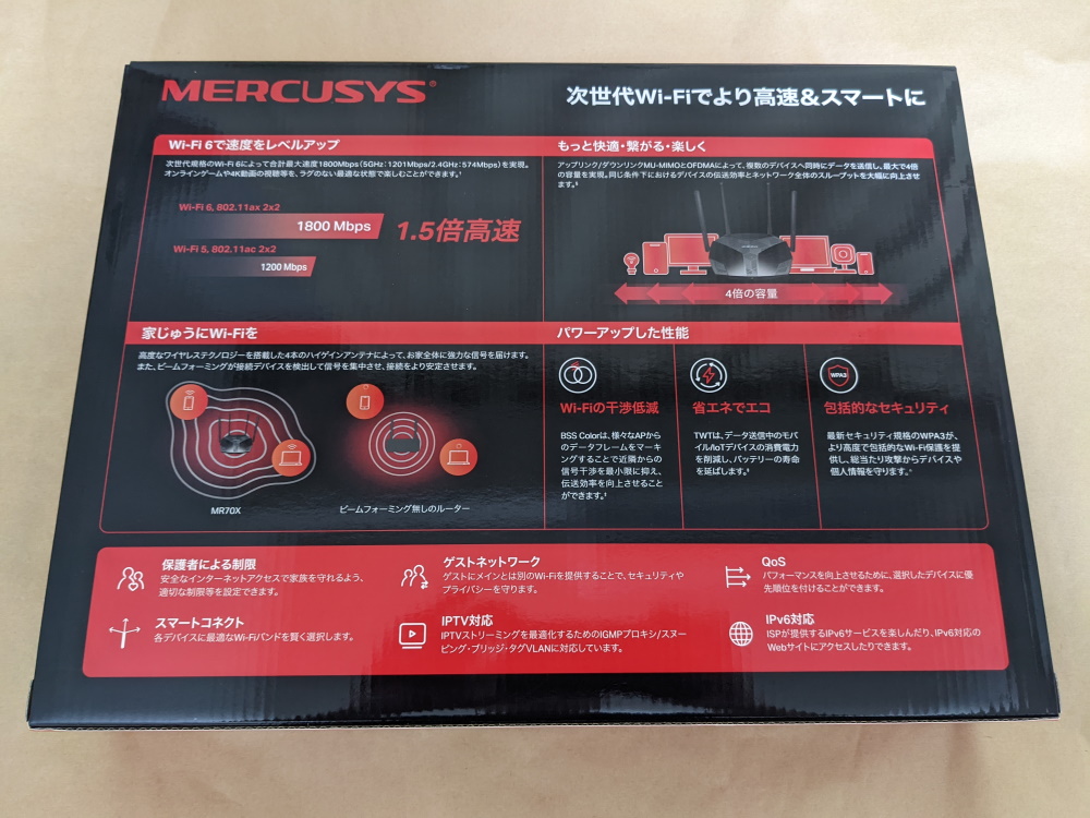 MERCUSYS MR70Xのパッケージ裏側