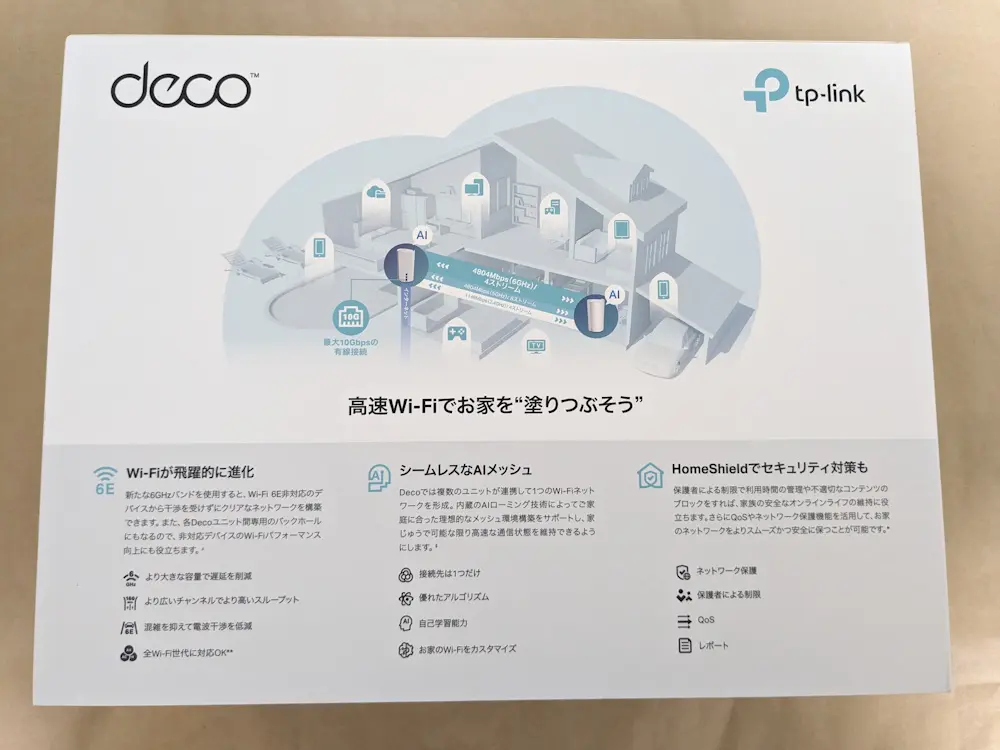 TP-Link Deco XE200のレビュー！10Gbpsポート搭載のWi-Fi 6Eメッシュ