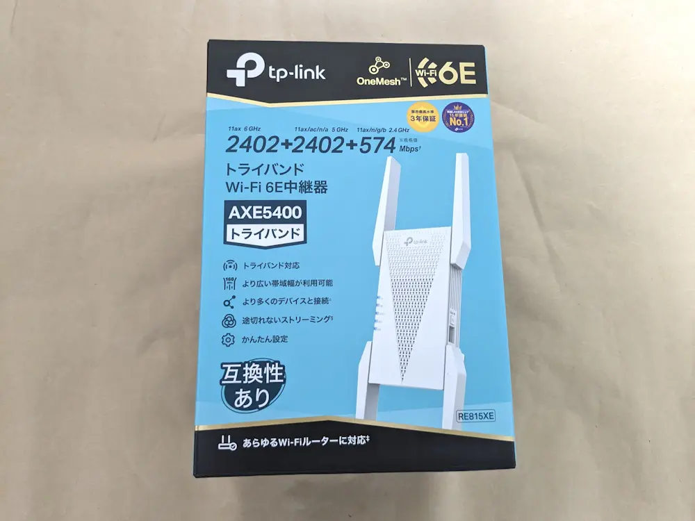 TP-Link RE815XEのレビュー！Wi-Fi 6E(6GHz)対応の無線LAN中継器