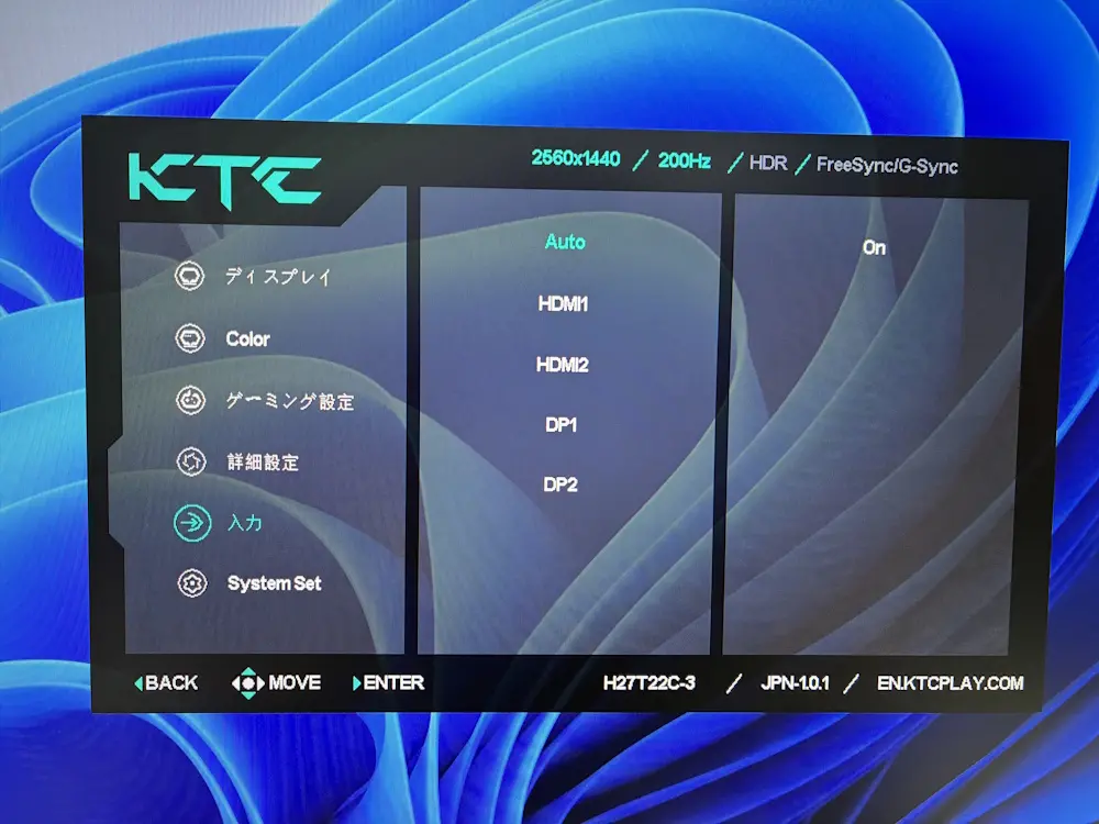 KTC H27T22C-3のレビュー！WQHD、200Hzの低価格ゲーミングモニター