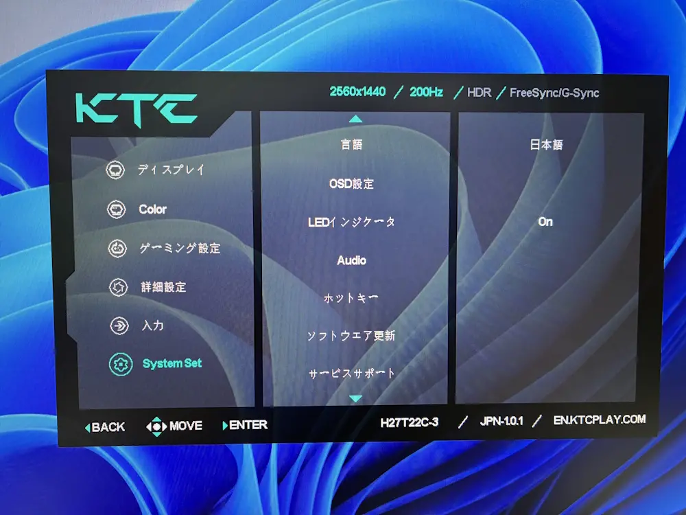 KTC H27T22C-3のレビュー！WQHD、200Hzの低価格ゲーミングモニター