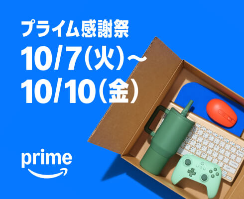 Amazonプライム感謝祭のバナー