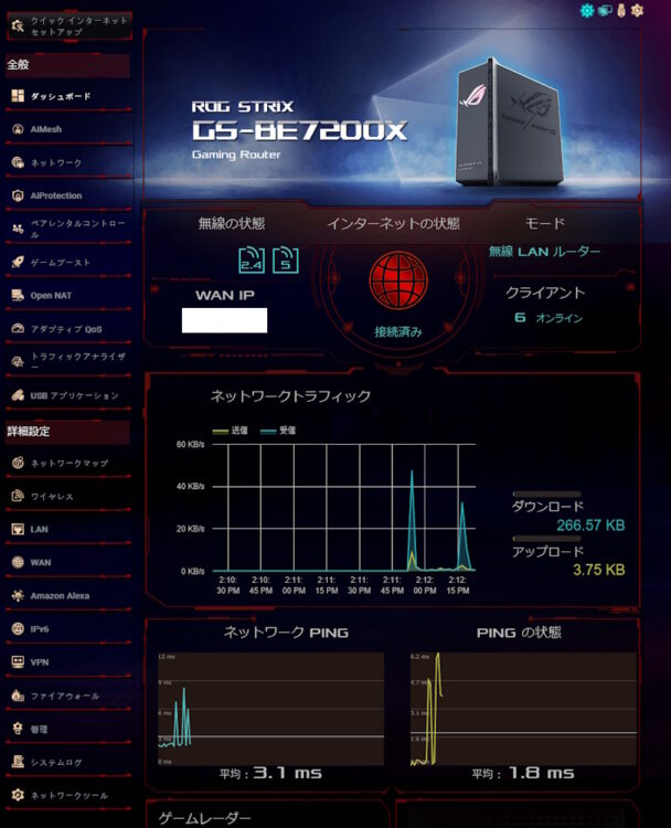 ROG Strix GS-BE7200Xの管理画面を開いた様子