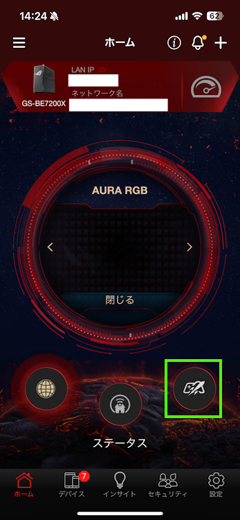 スマホアプリでモバイルゲームモードをオンにする方法(手順01)