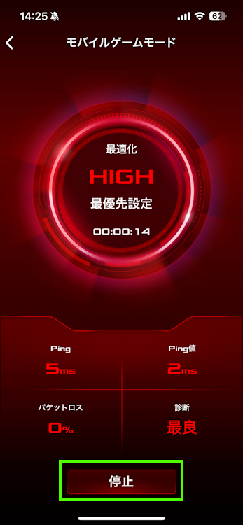 スマホアプリでモバイルゲームモードをオンにする方法(手順03)