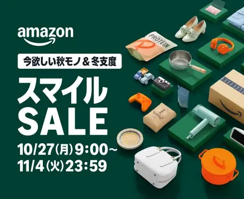 amazon スマイルSALEのバナー