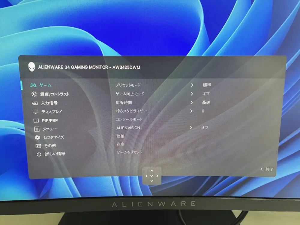 Dell AW3425DWM-Aのレビュー！UWQHDの34インチ曲面ウルトラワイド