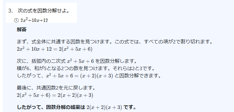 数学 その内容、方法、意味 数学Ⅰサクシード問270の（2）が分かりません。 - 左の解答（四角で