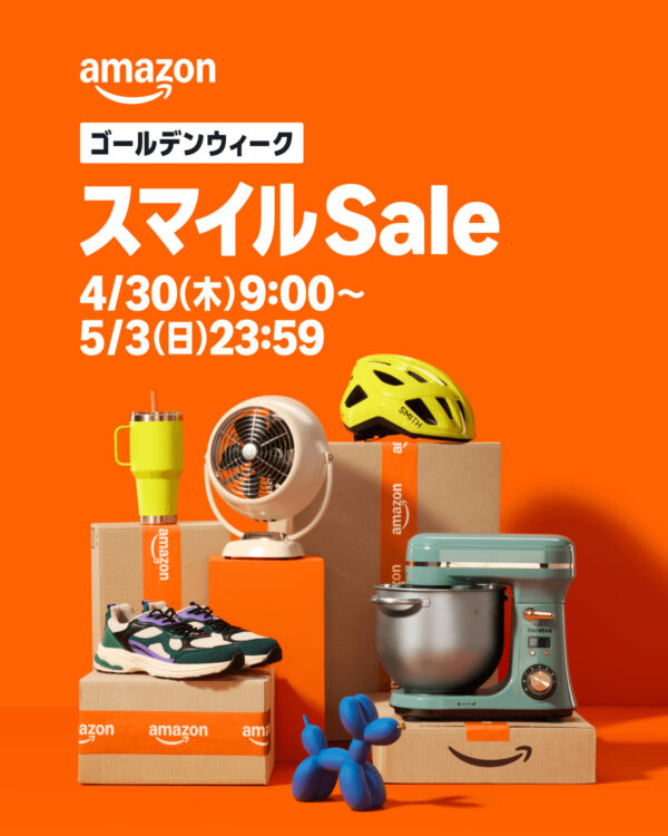 amazon ゴールデンウィーク スマイルSale