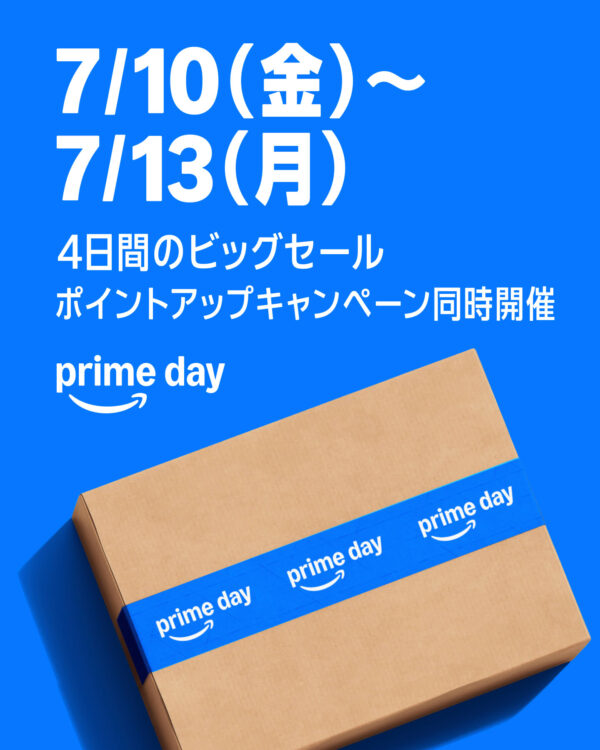 prime day