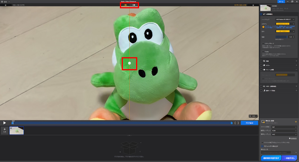 Aiarty Video Enhancerの使い方(手順04)