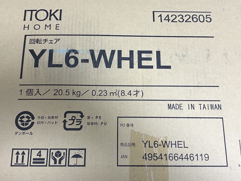 イトーキ サリダ YL6のパッケージ側面